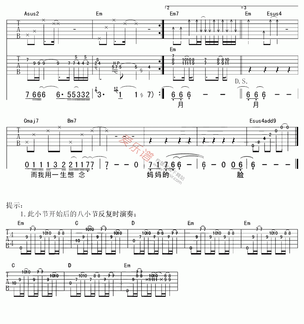 阿穆隆《思念母亲》 吉他谱