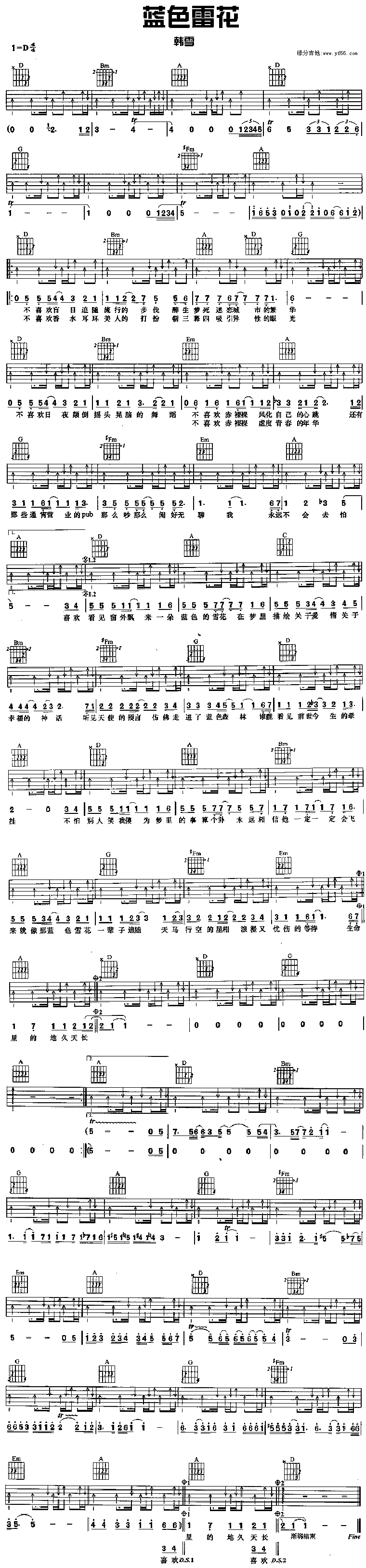 蓝色雷花 吉他谱