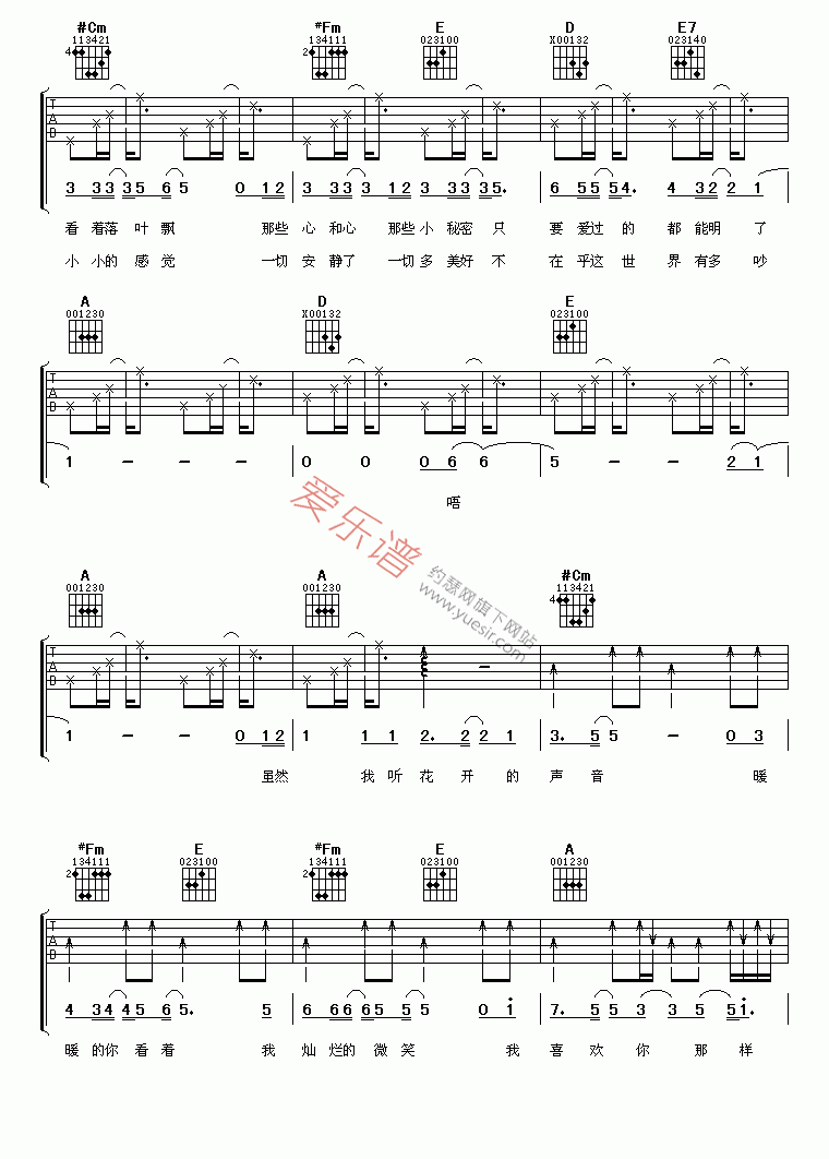 张靓颖《花开的声音》 吉他谱