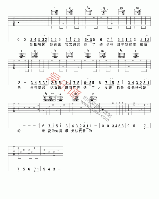 星弟、小贱《当我唱起这首歌》 吉他谱