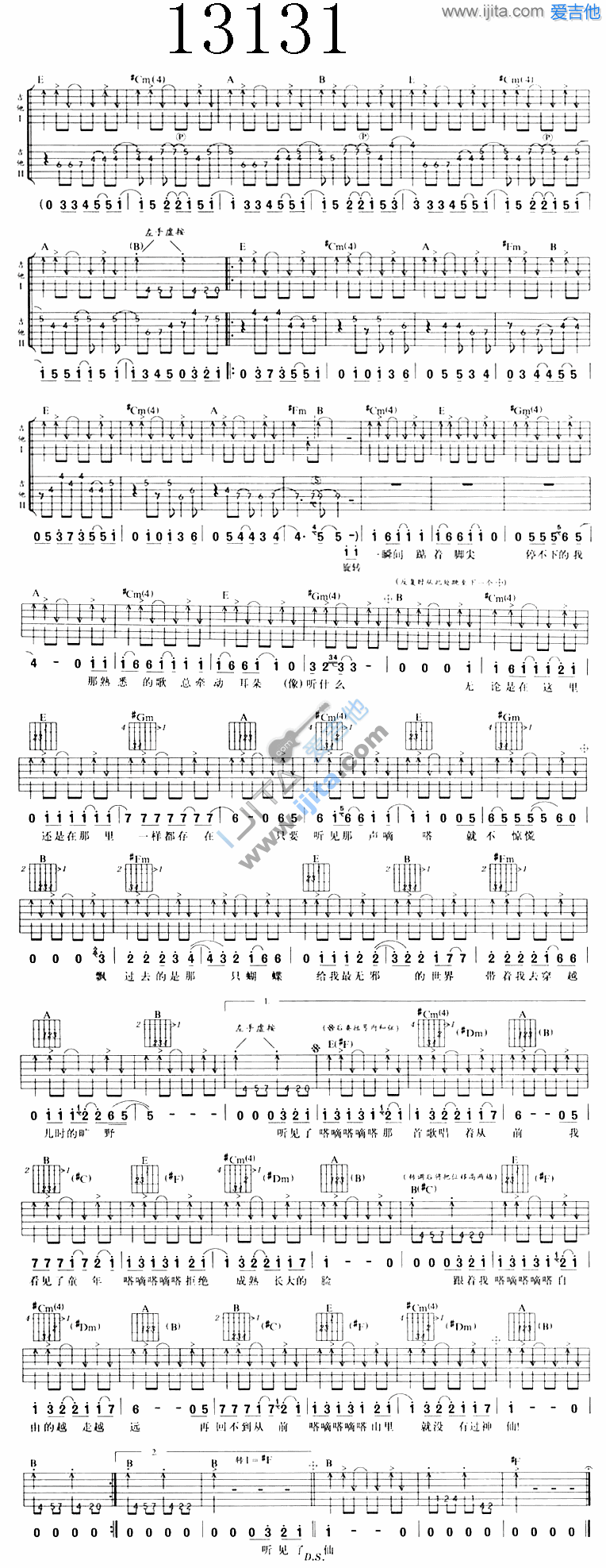 13131 吉他谱