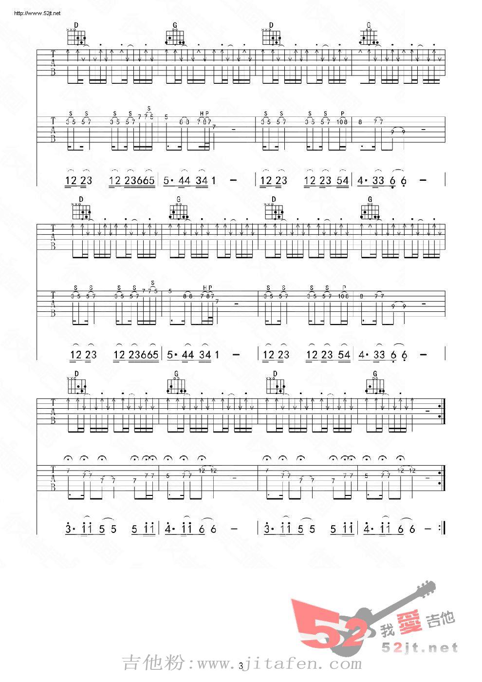 我会想起你 D调弹唱 吉他谱