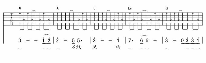 两个男朋友 吉他谱