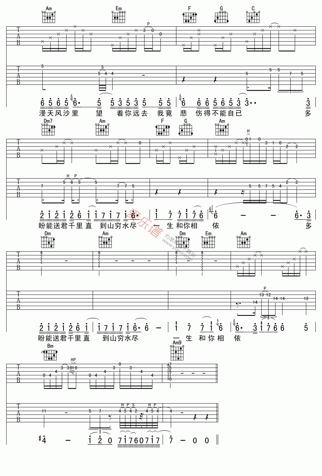 李宗盛《漂洋过海来看你》 吉他谱