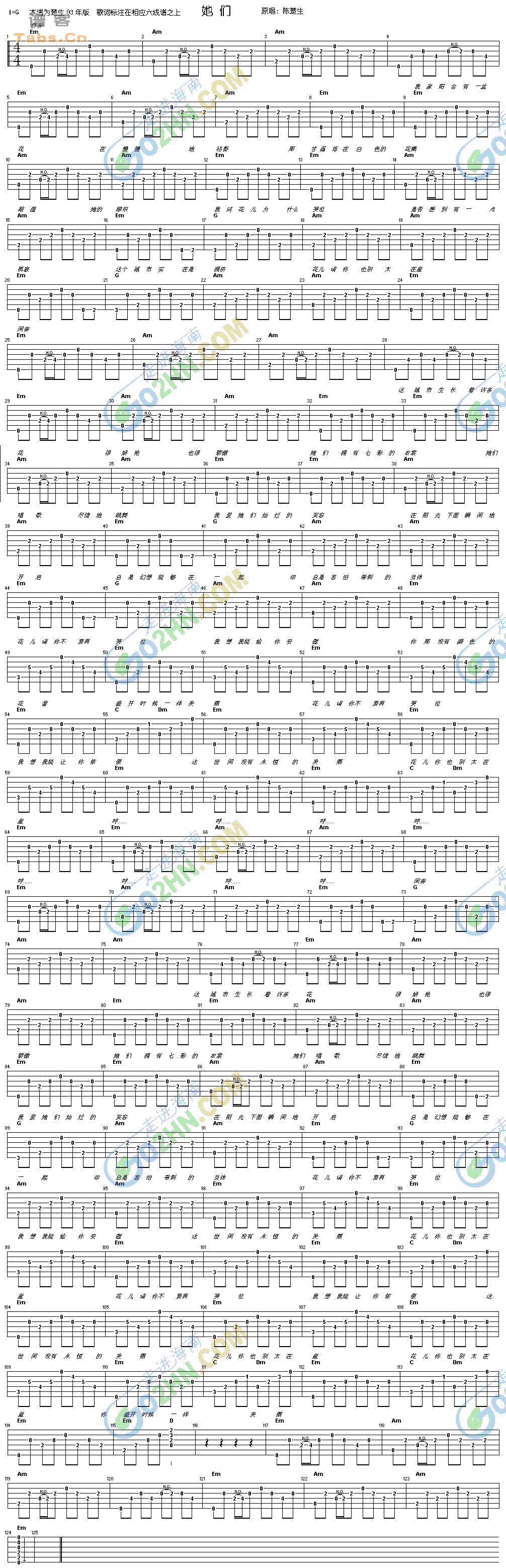 她们 校园歌曲吉他谱--陈楚生 吉他谱