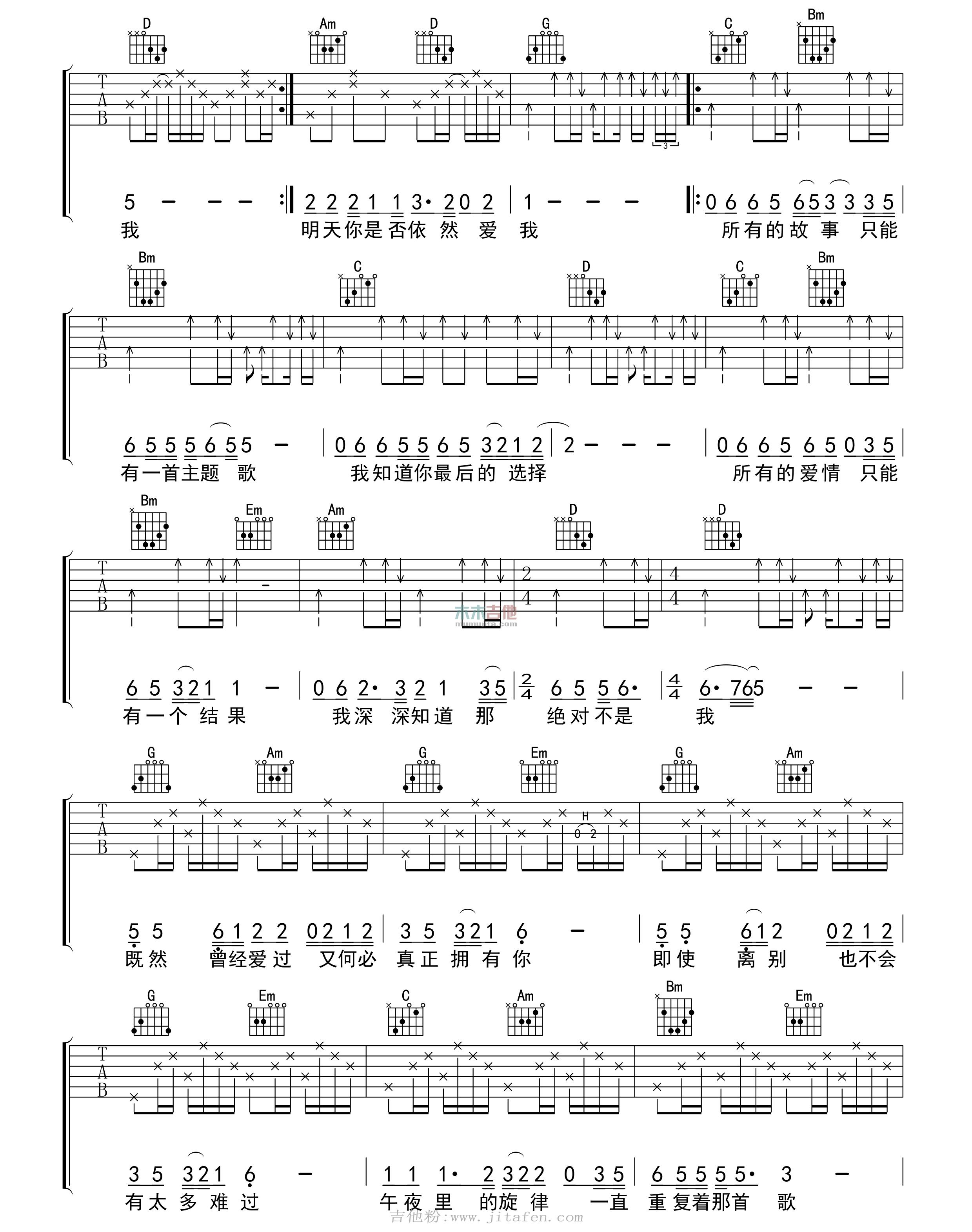 我依然爱你_许茹芸_吉他弹唱六线谱与简谱对照 - 吉他学习网