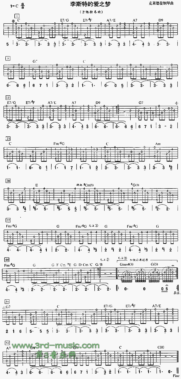 李斯特的爱之梦(独奏曲) 吉他谱