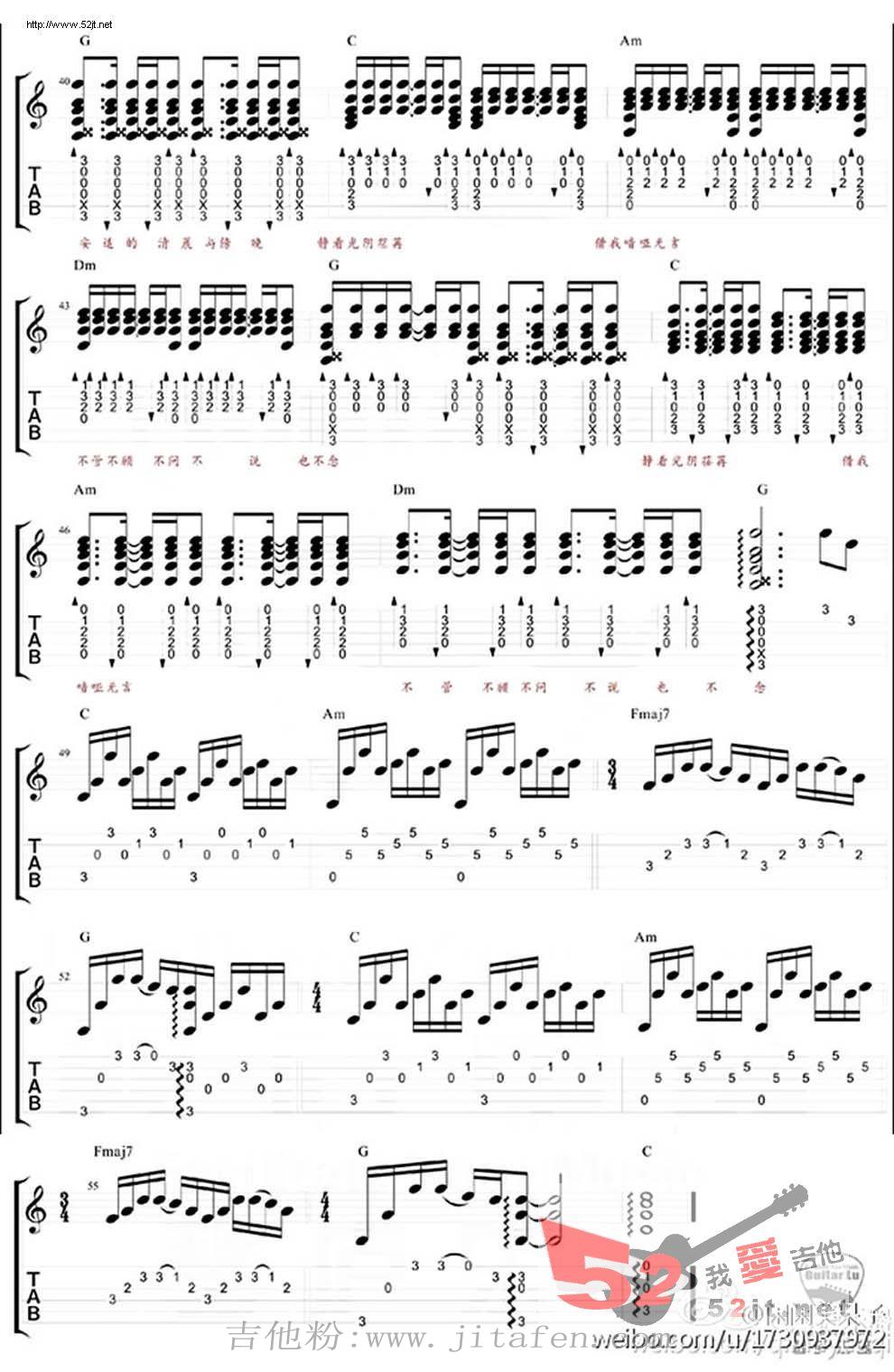 借我 弹唱 吉他谱