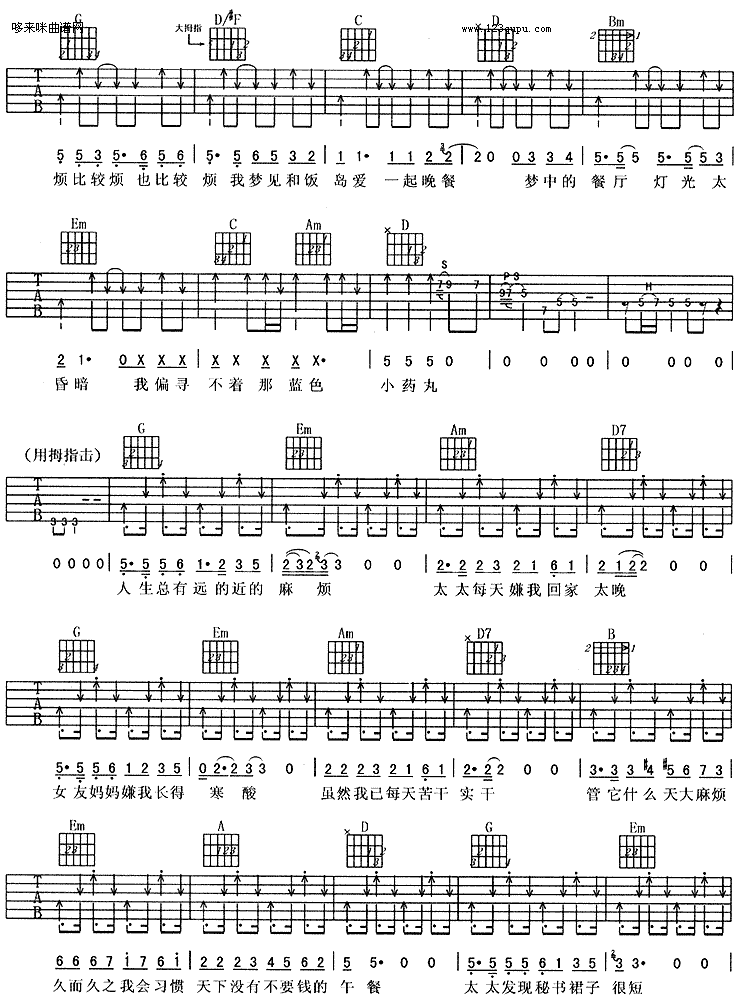 最近比较烦-周华健、李宗盛、品冠 吉他谱