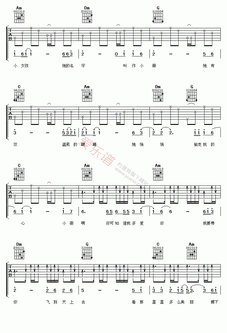 黄品源《小薇》 吉他谱