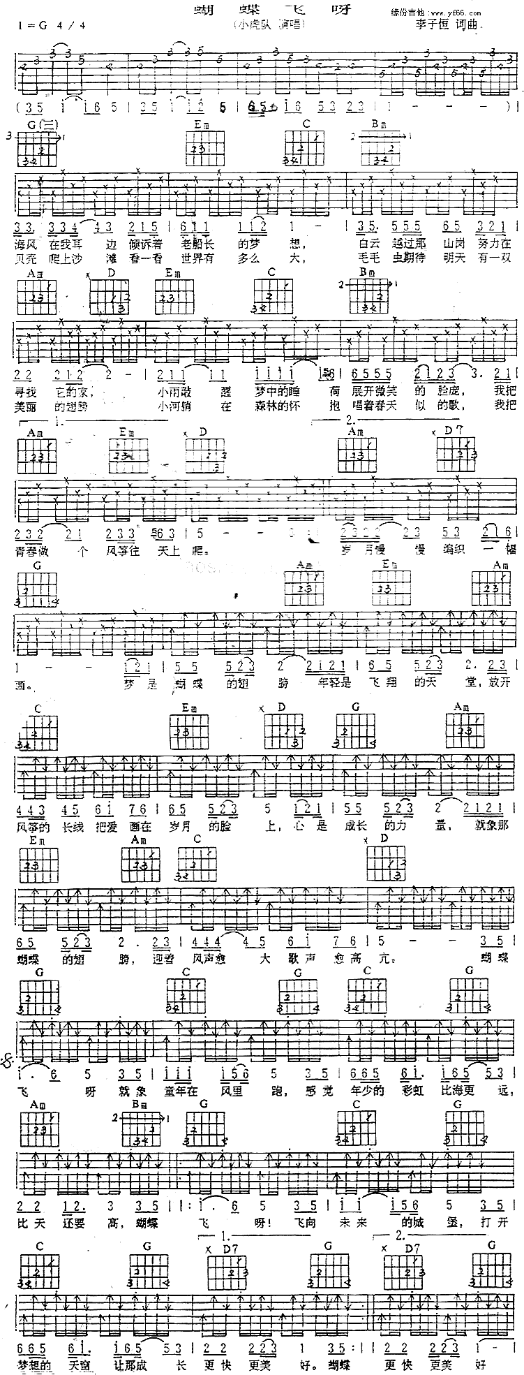 蝴蝶飞呀 吉他谱