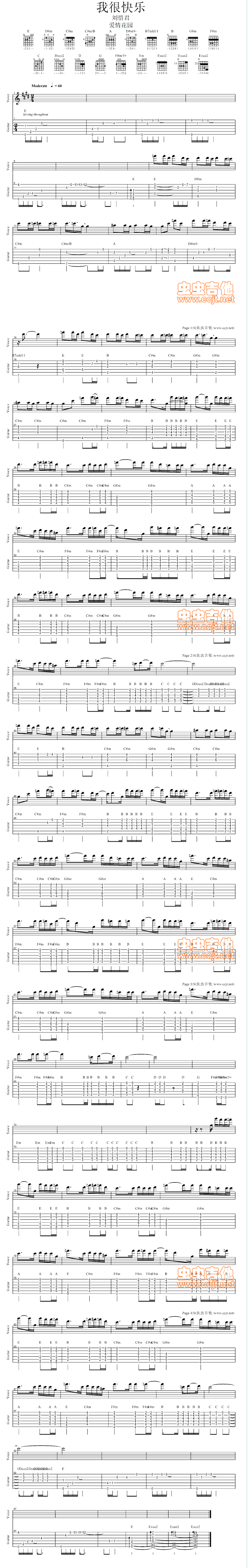我很快乐 刘惜君 吉他谱
