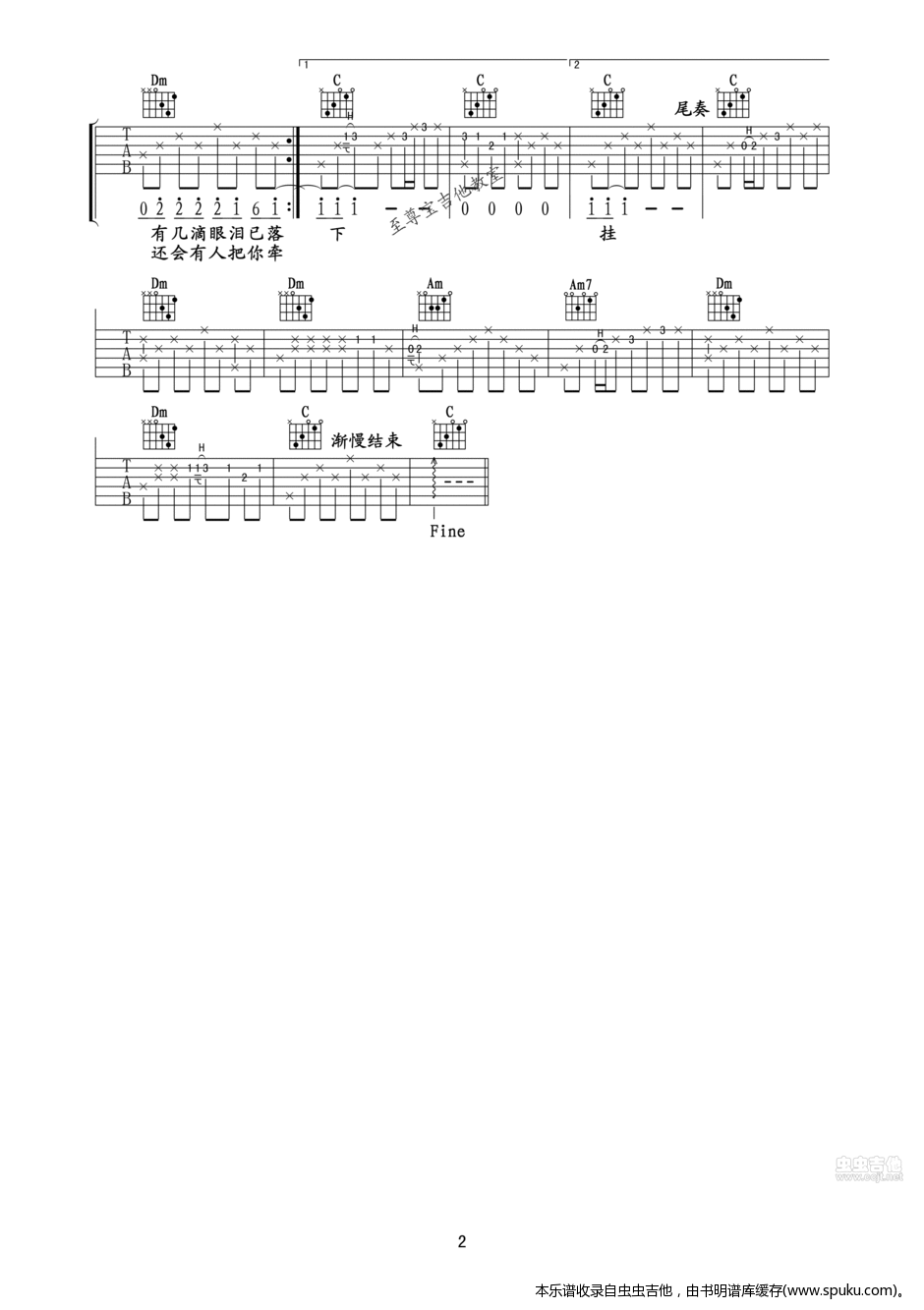 《北京爱情故事》插曲《嘀嗒》吉他谱（适合初学者的歌） 吉他谱