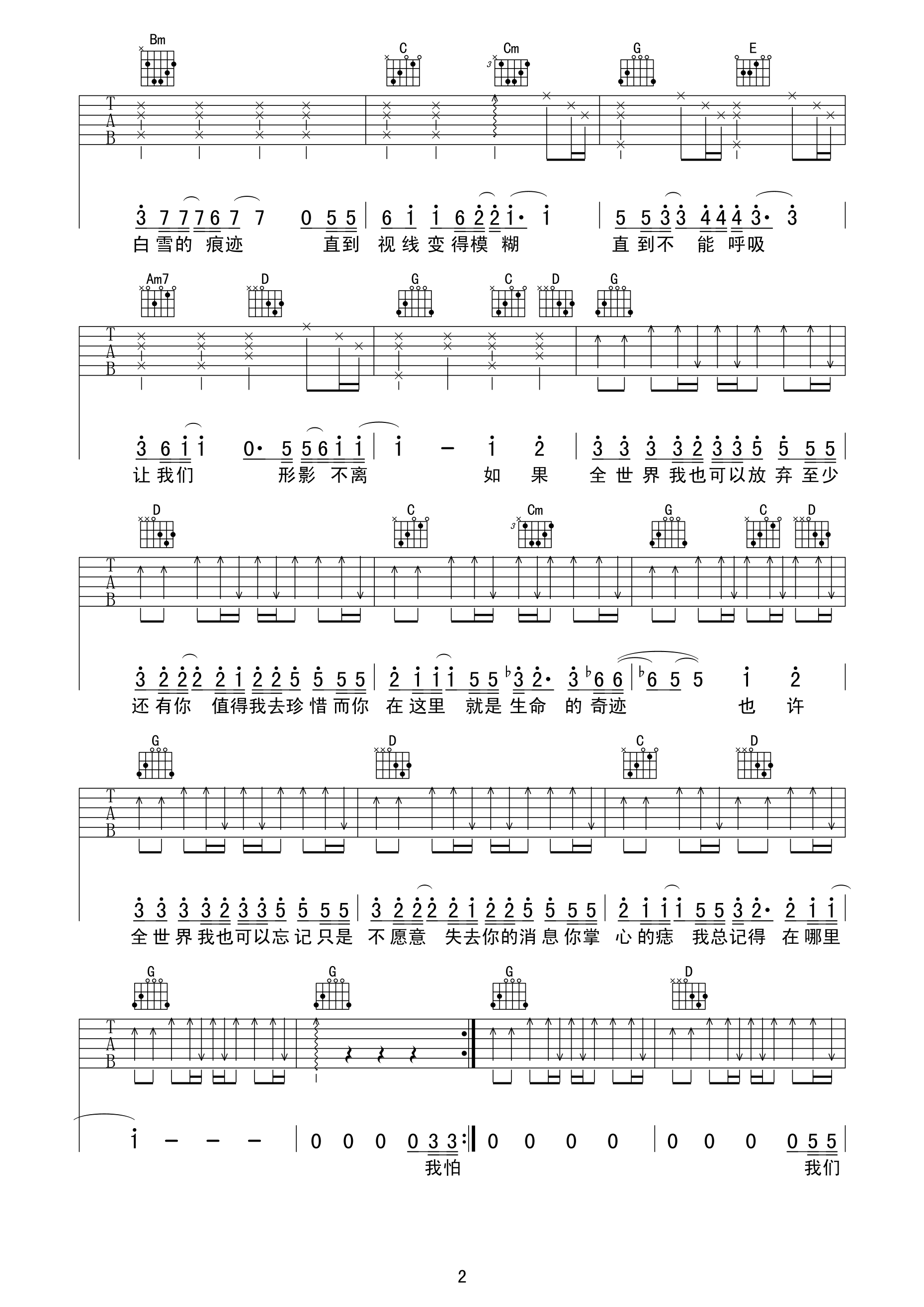 至少还有你 吉他谱