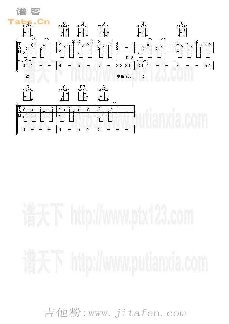 幸福的距离  完美版  吉他谱