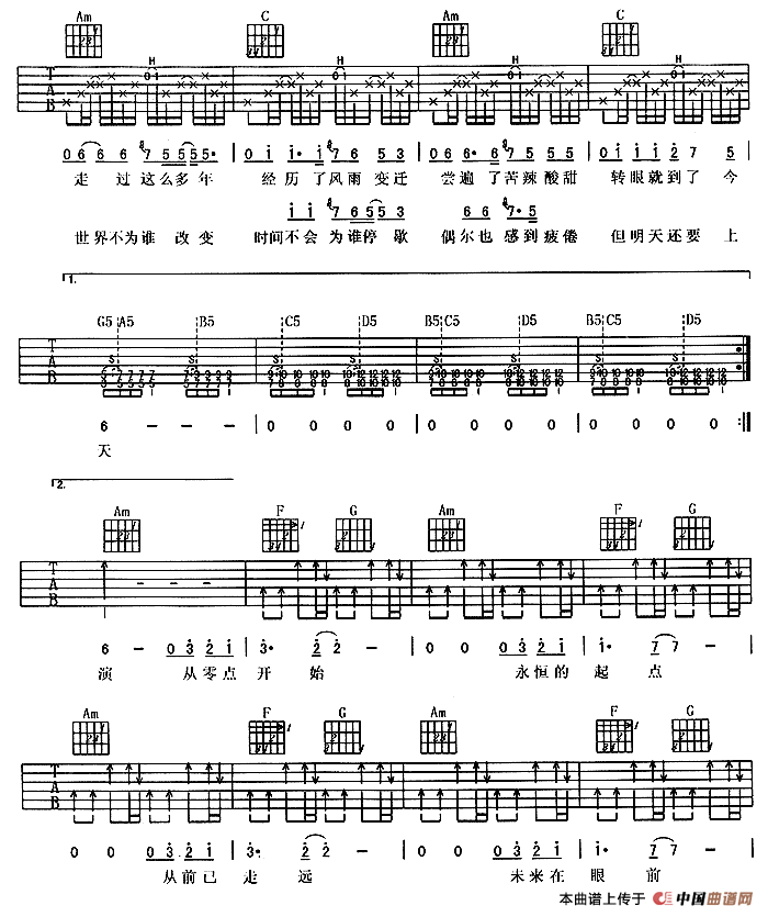 从零开始 吉他谱