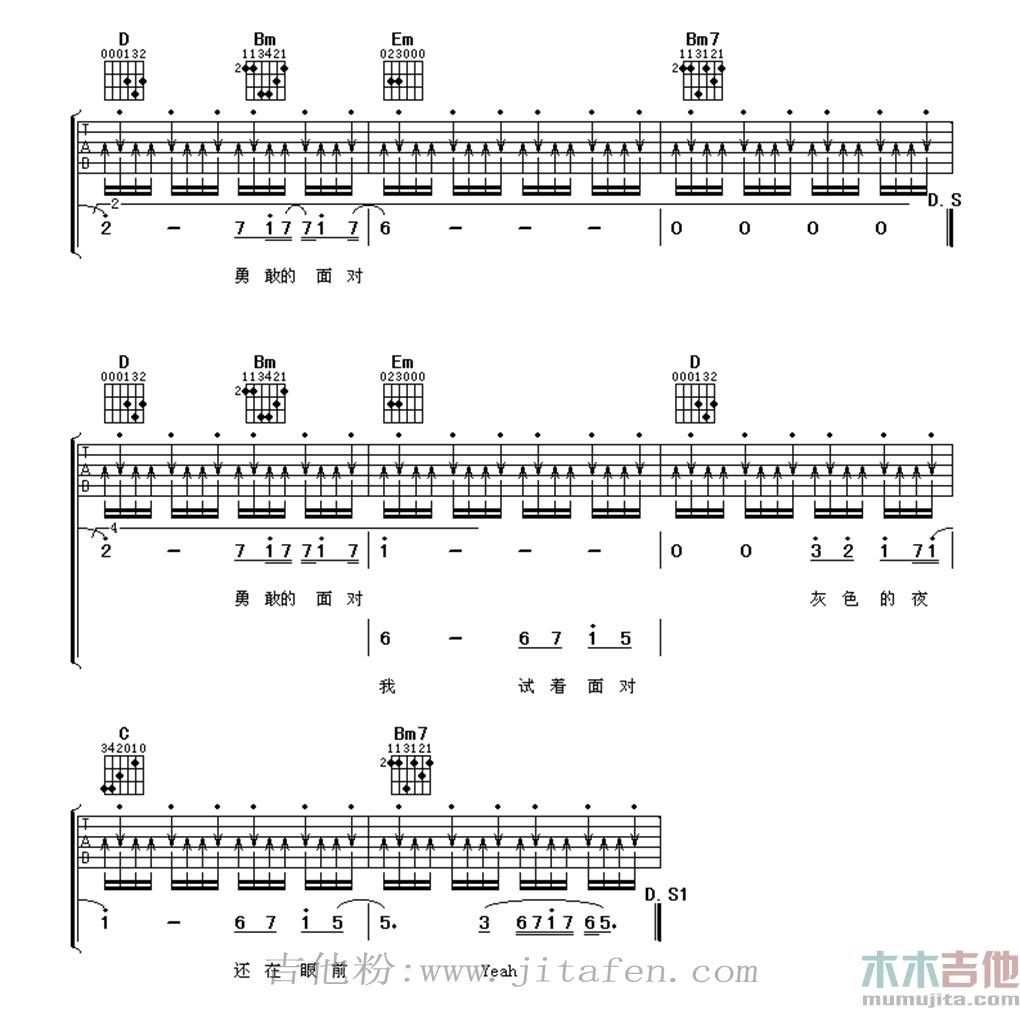 三国恋 吉他谱