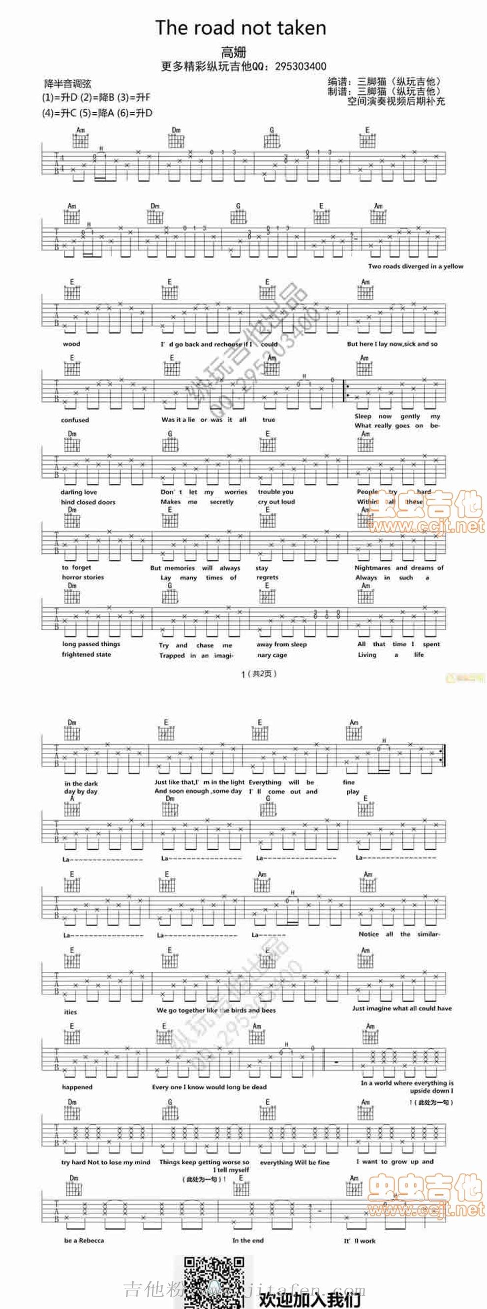 何以笙箫默 The road not taken 吉他谱