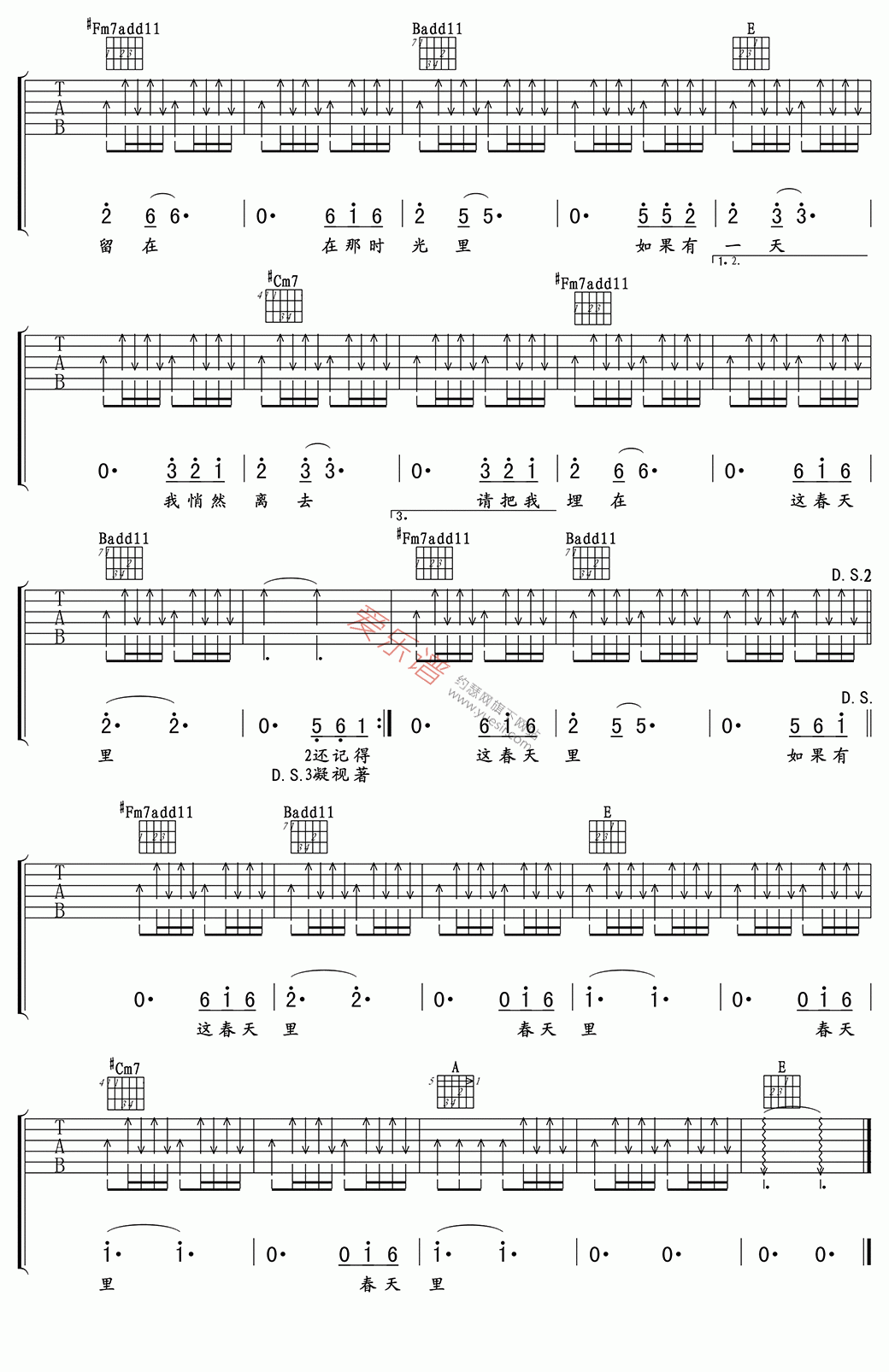 汪峰《春天里》 吉他谱