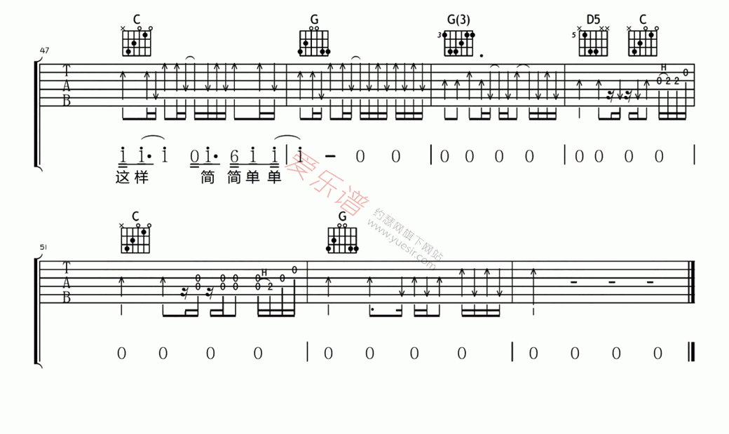 张悬《简简单单》 吉他谱