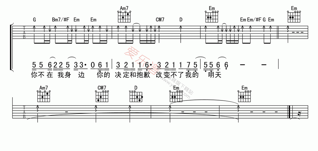 赵传《勇敢一点》 吉他谱