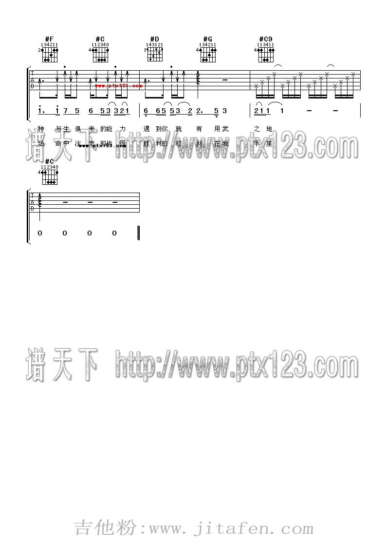 爱得起 吉他谱