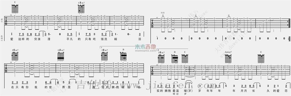 穷浪漫 吉他谱