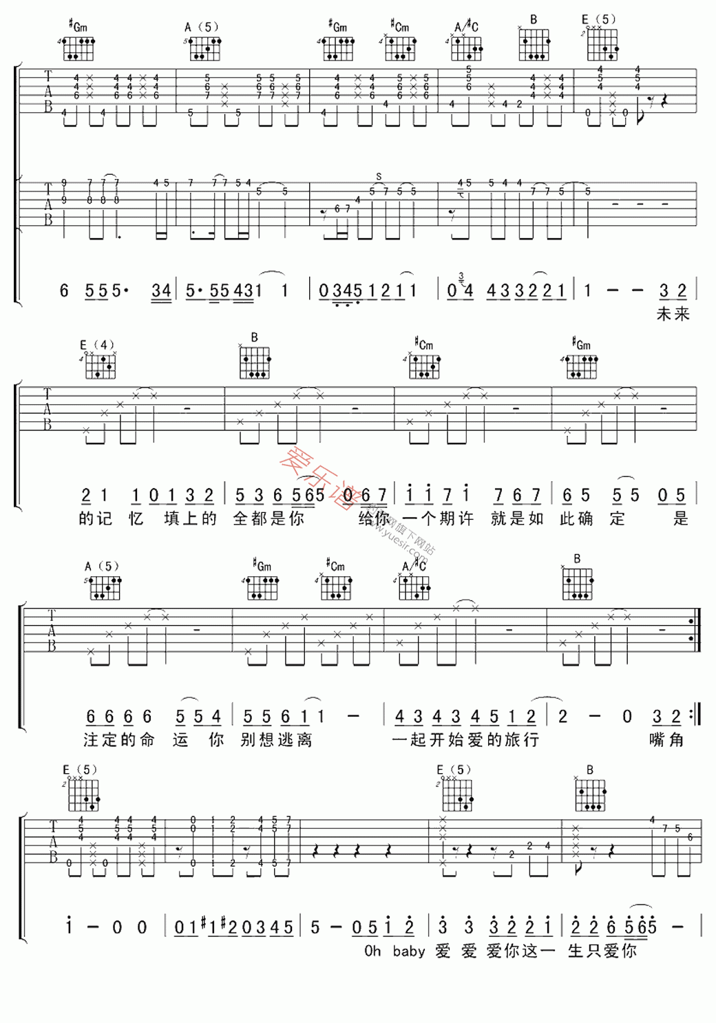 Sara、刘佳《爱很美》 吉他谱