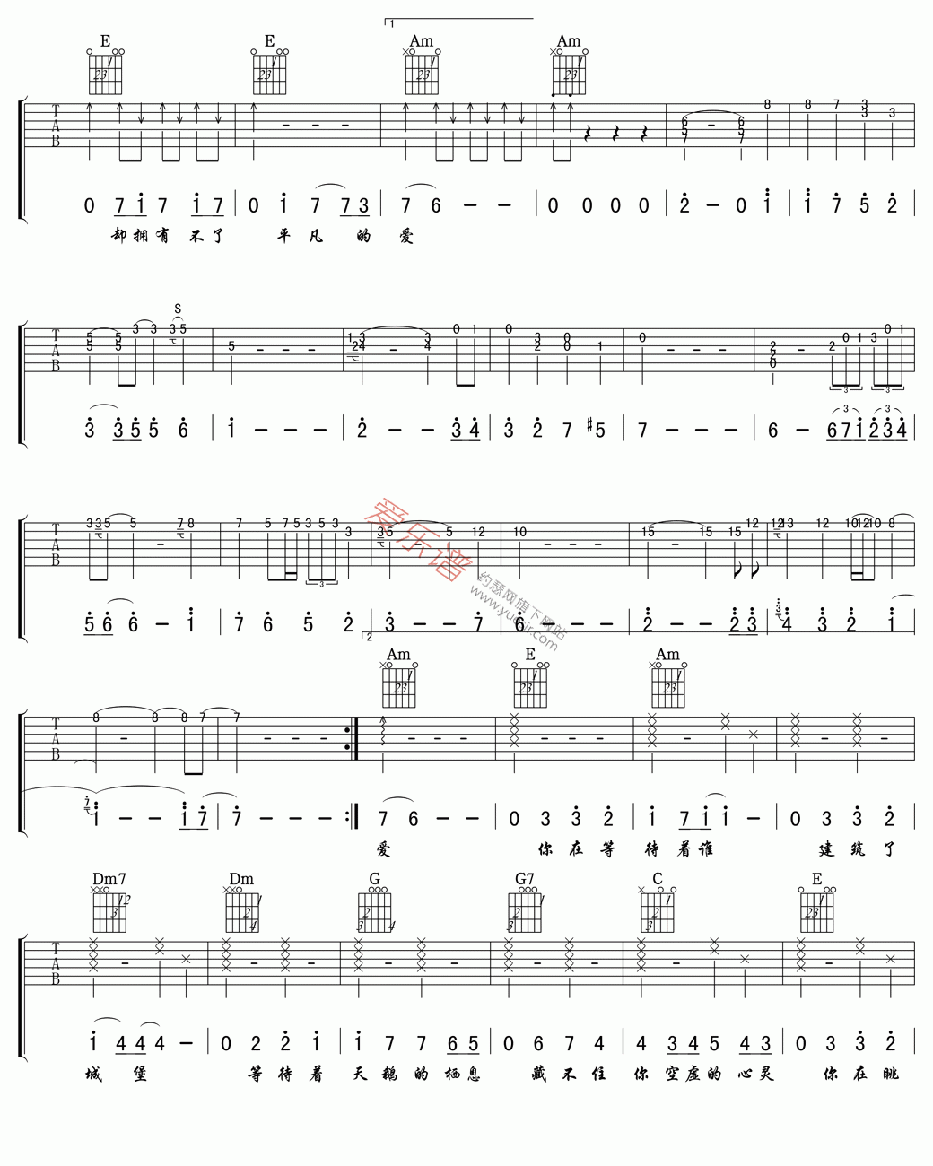 文章《等不到的爱》 吉他谱
