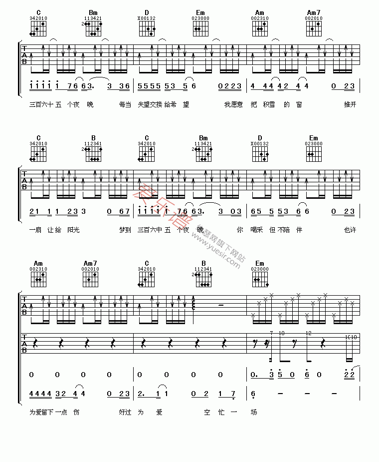 苏有朋《三百六十五个梦》 吉他谱