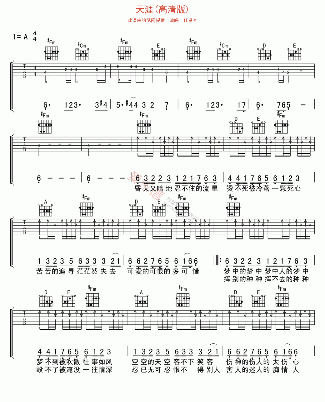 任贤齐《天涯(高清版)》 吉他谱