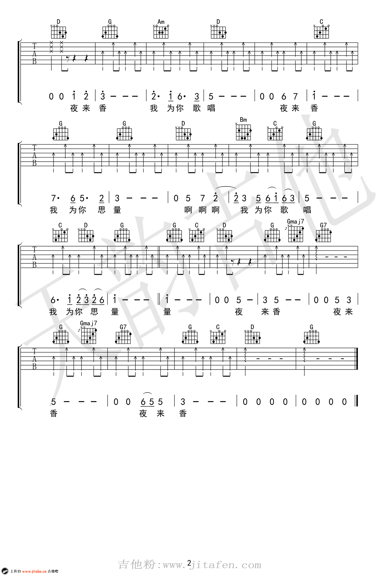夜来香吉他谱_邓丽君_G调六线弹唱图谱 吉他谱