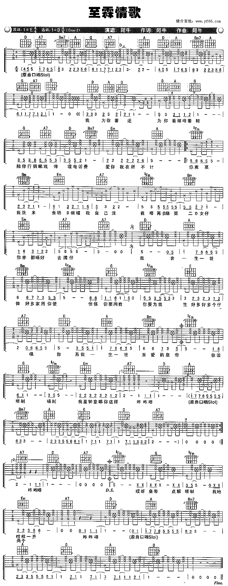 至霖情歌吉他谱--陈庆祥 吉他谱