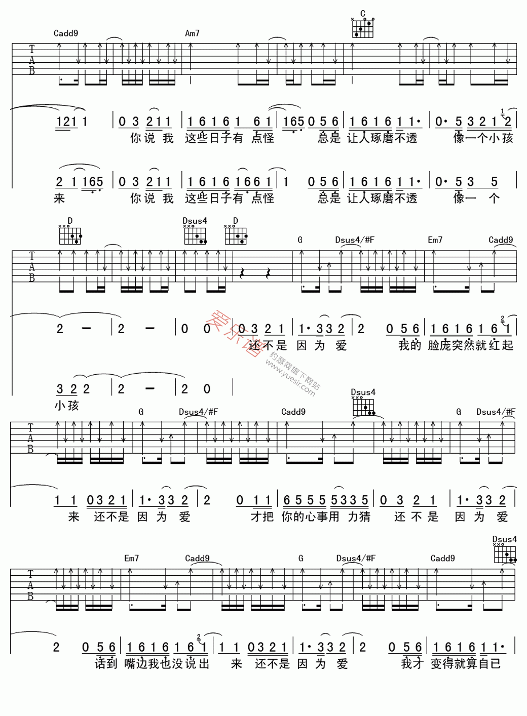 苏醒《还不是因为爱》 吉他谱