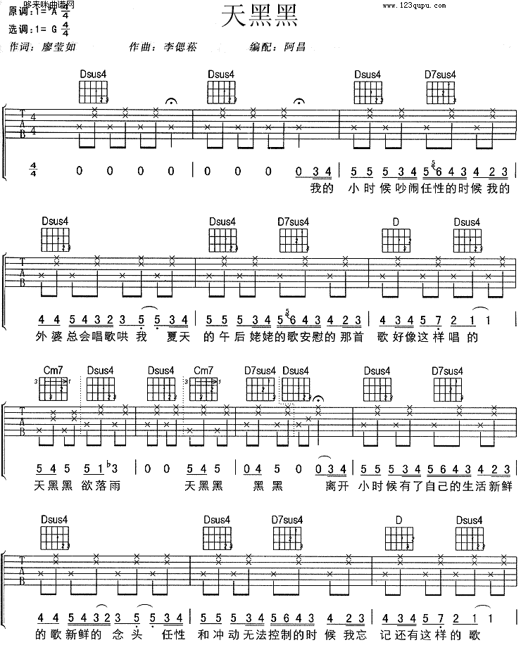 天黑黑 (孙燕姿) 吉他谱