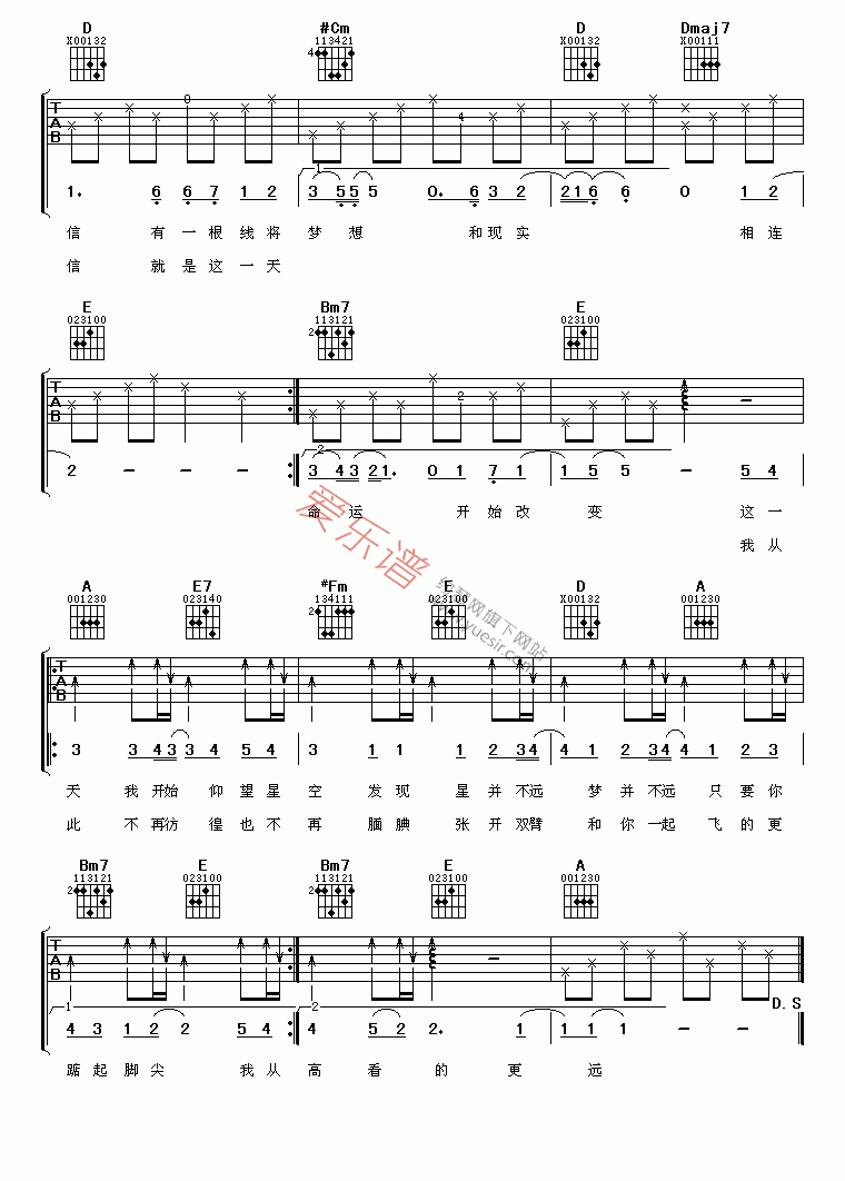 张杰《仰望星空》 吉他谱