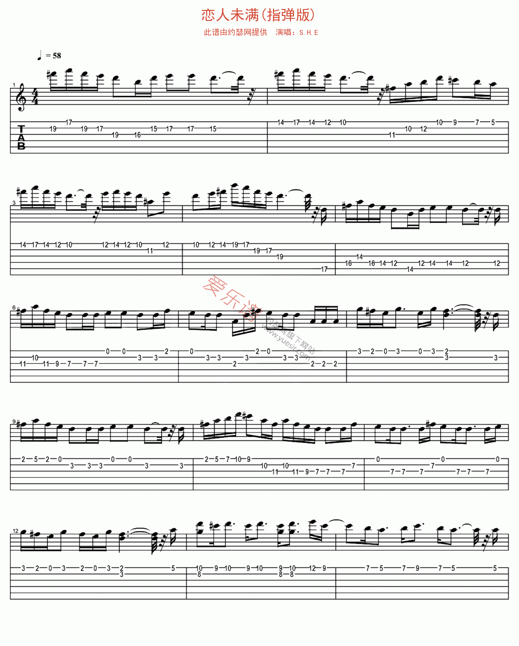 S.H.E《恋人未满(指弹版)》 吉他谱