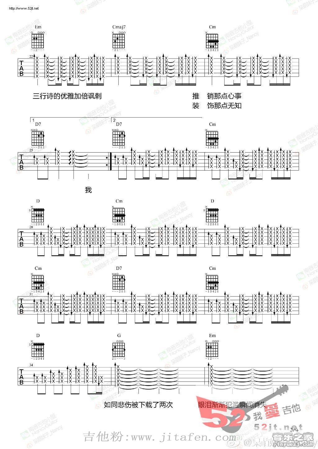 如同悲伤被下载了两次 视频演示吉他谱视频 吉他谱