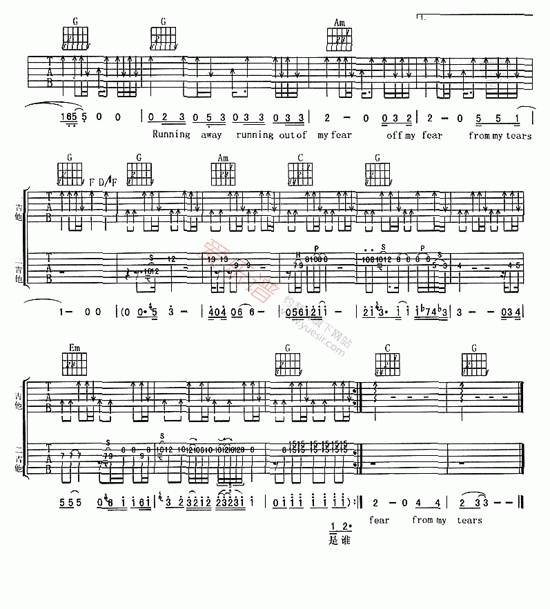 羽泉《天使》 吉他谱