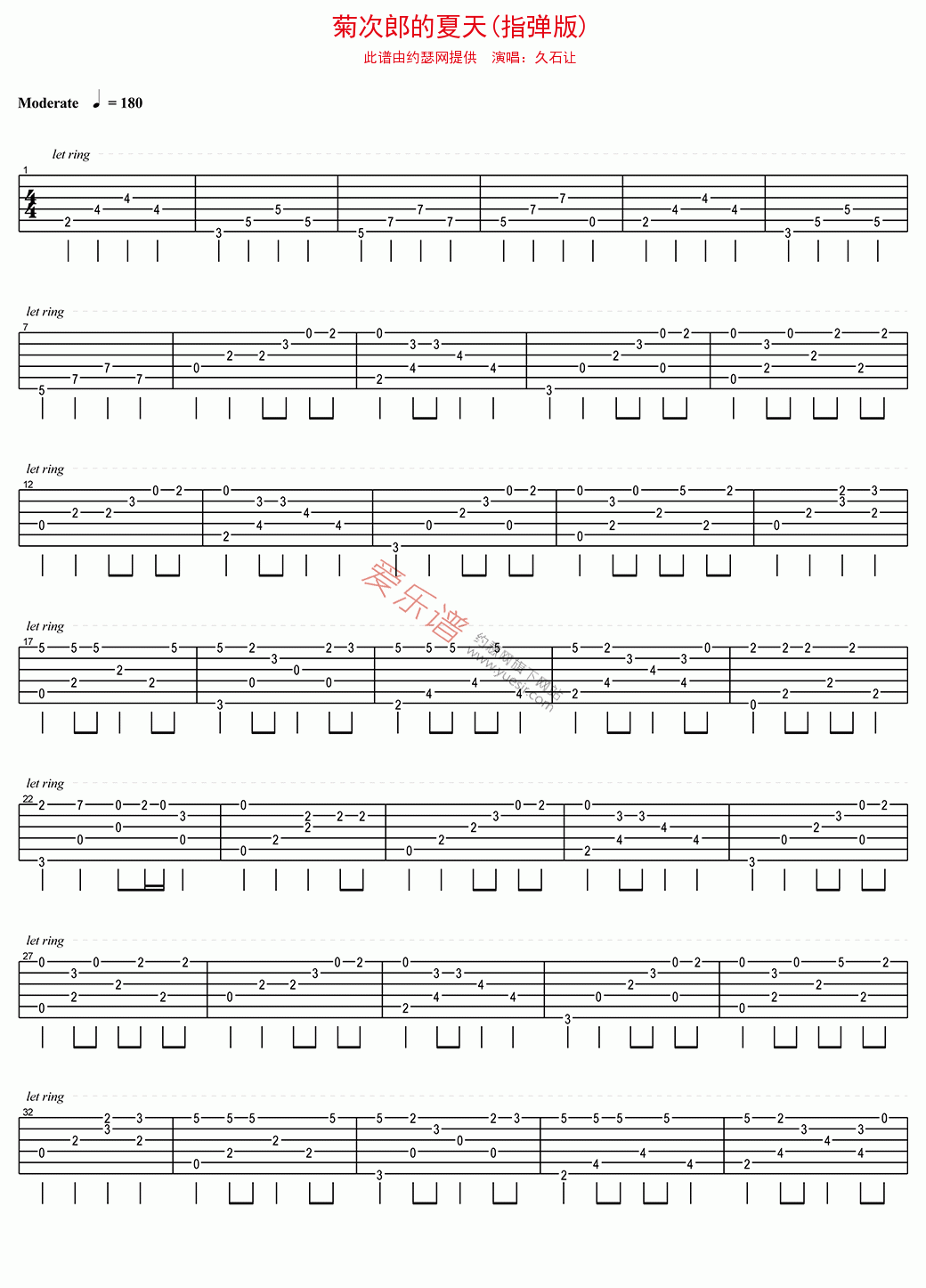 久石让《菊次郎的夏天(指弹版)》 吉他谱