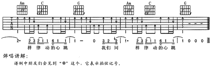 I miss you_想念你朋友 吉他谱