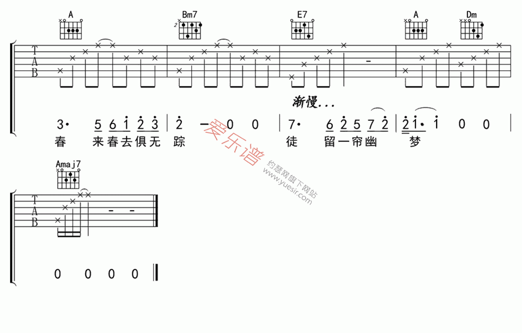 姜育恒《一帘幽梦》 吉他谱