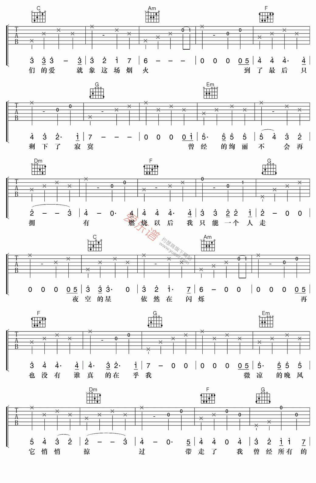 李紫涵《多想和你再看一次烟火》 吉他谱