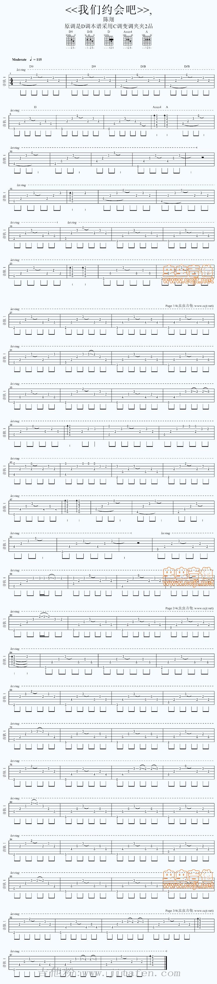我们约会吧（绝对原味） 吉他谱