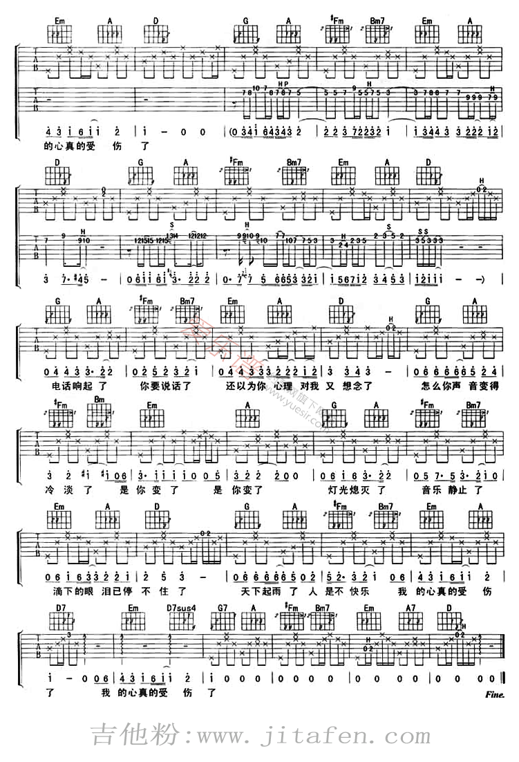 张学友《我真的受伤了（吉他弹唱版）》 吉他谱