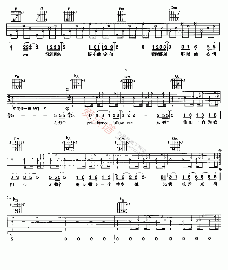 爱戴《那时那刻》 吉他谱
