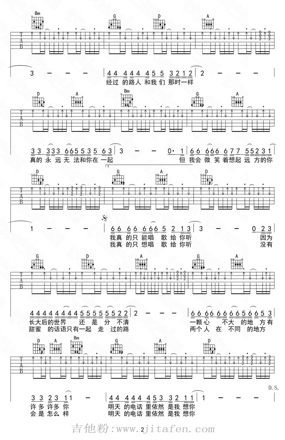 宋捷《我会想起你》吉他谱_六线吉他弹唱图谱 吉他谱