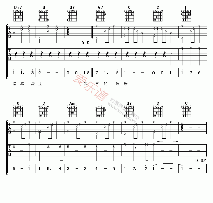 张明敏《垄上行》 吉他谱