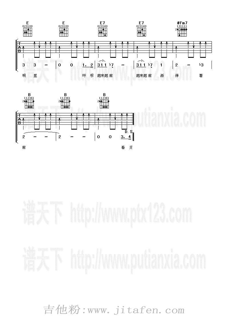 乐园 吉他谱