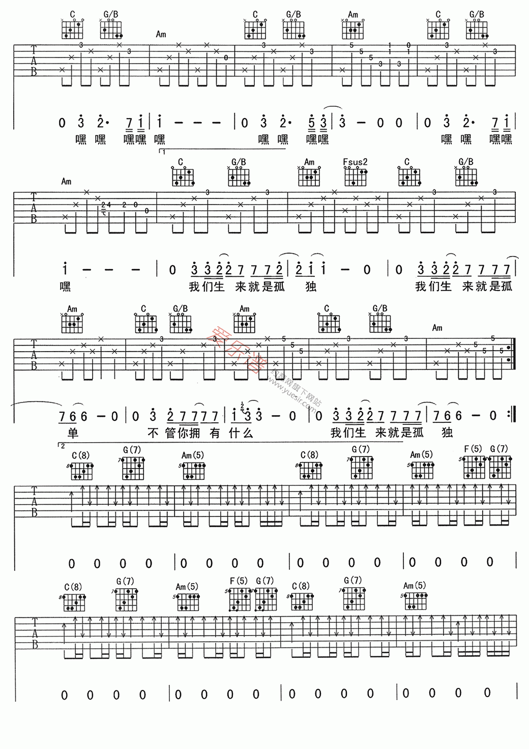 梵高先生吉他谱 - 李志 - C调吉他弹唱谱 - 扫弦版 - 琴谱网